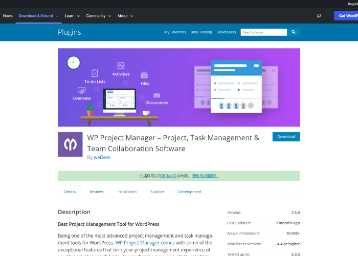 wp project manager